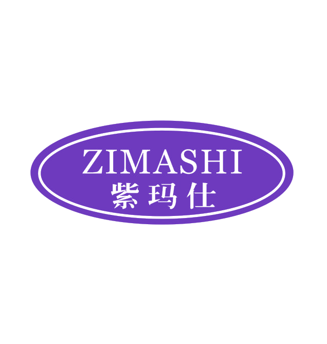 紫玛仕 第16类办公用品 注册号50594793商标图样