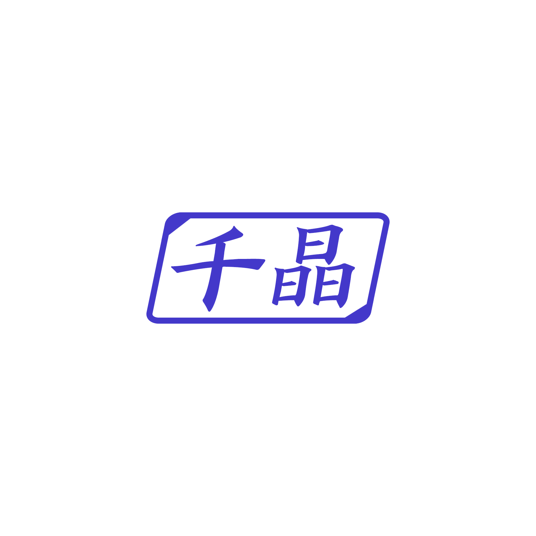 千晶 第12类运输工具 注册号50626166商标图样