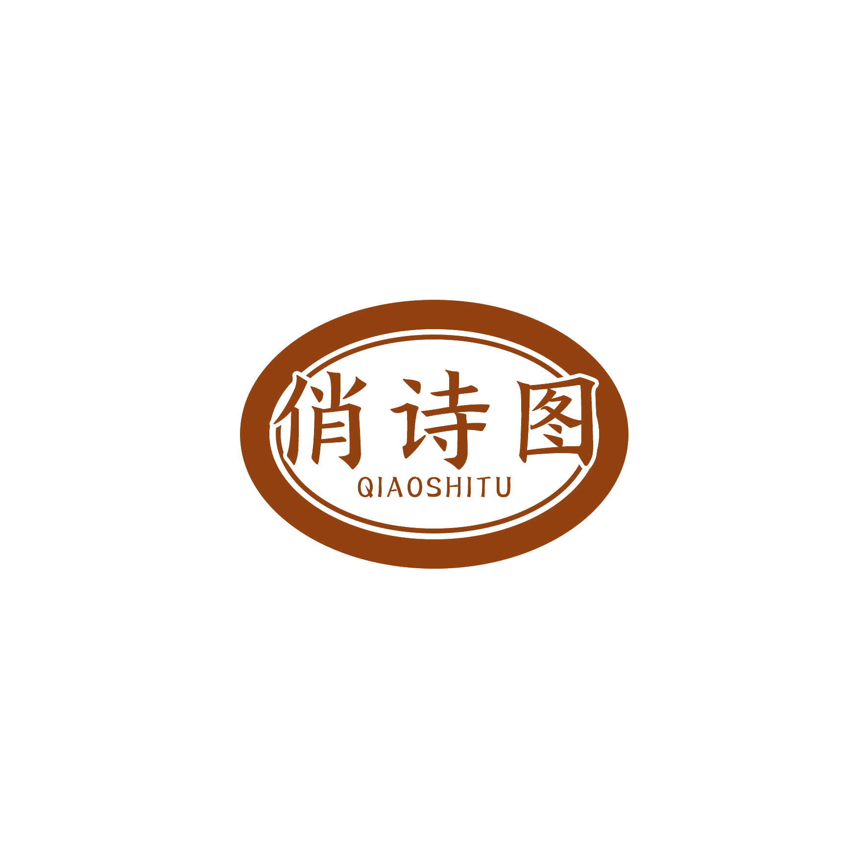 俏诗图 第24类布料床单 注册号50676237商标图样