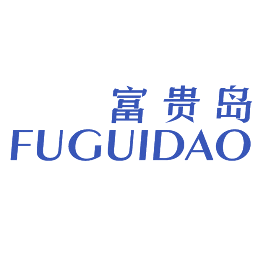 富贵岛 第20类家具 注册号50942978商标图样