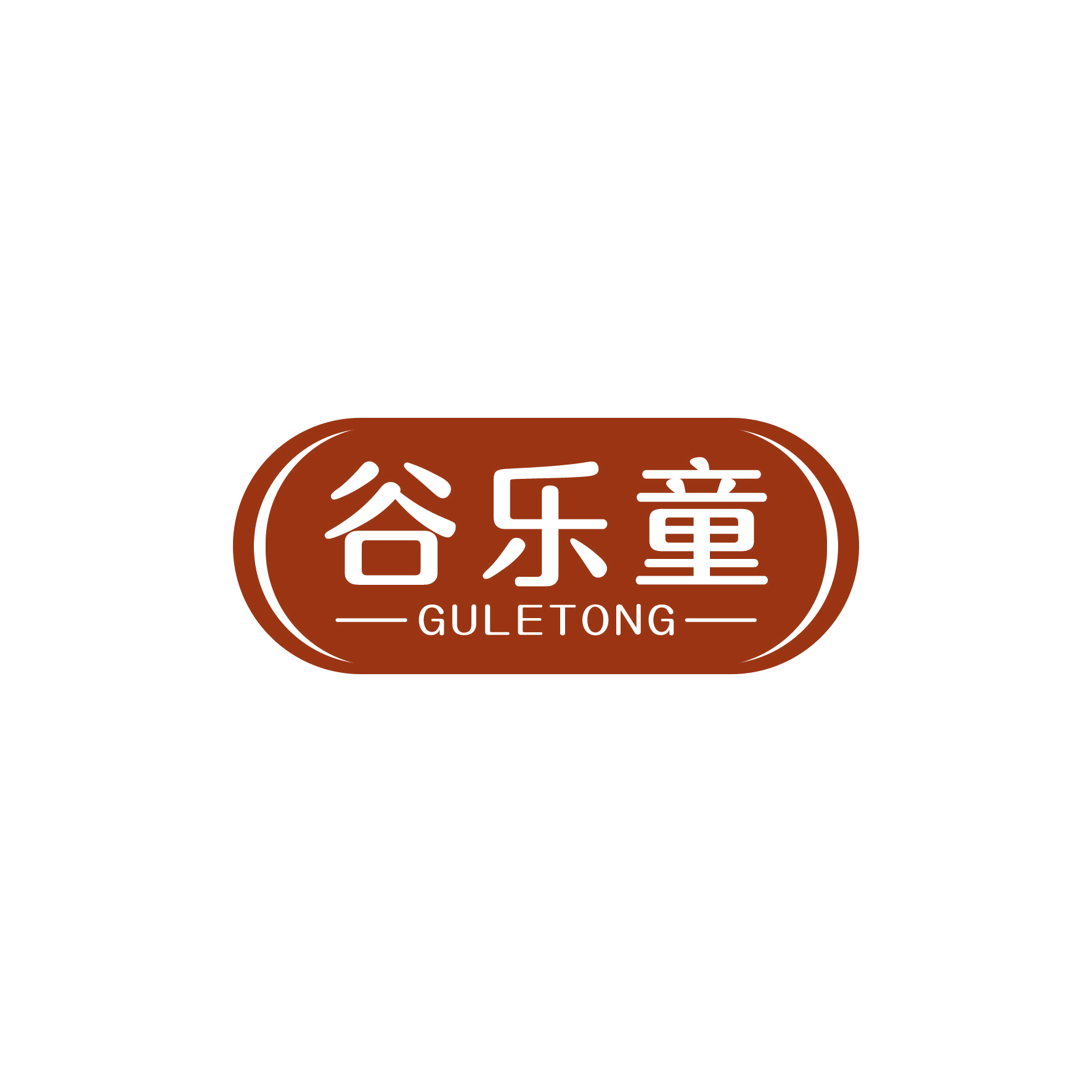 谷乐童 第12类运输工具 注册号50995384商标图样