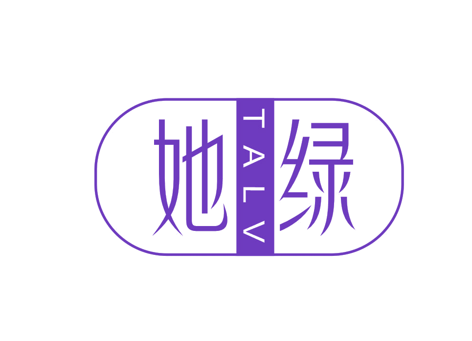 她绿 第25类服装鞋帽 注册号51040968商标图样
