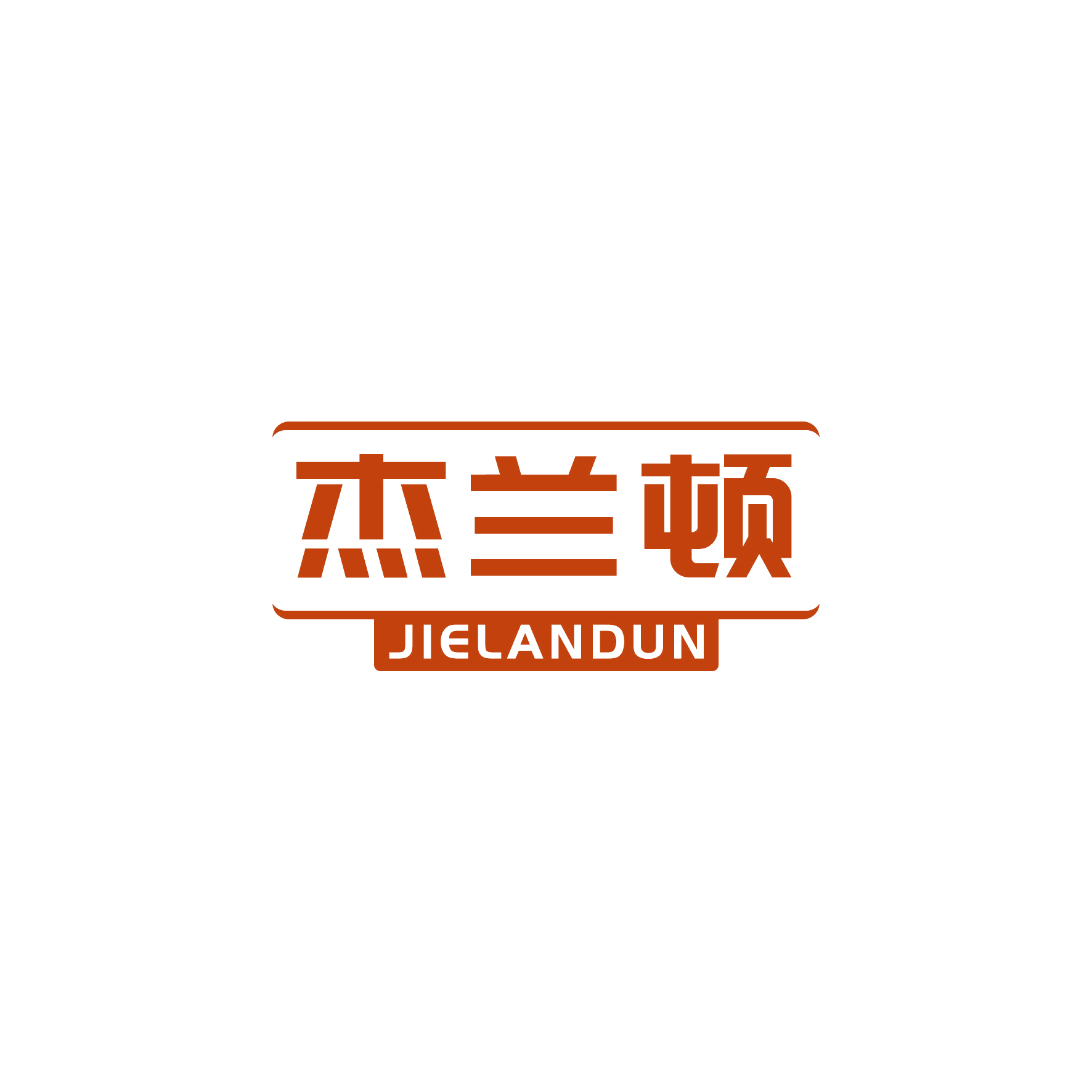 杰兰顿 第12类运输工具 注册号51131936商标图样