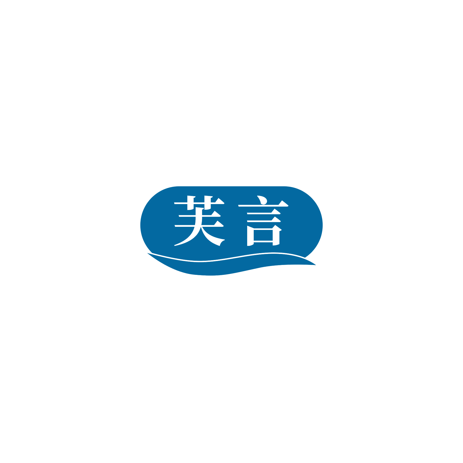 芙言 第9类科学仪器 注册号51293399商标图样