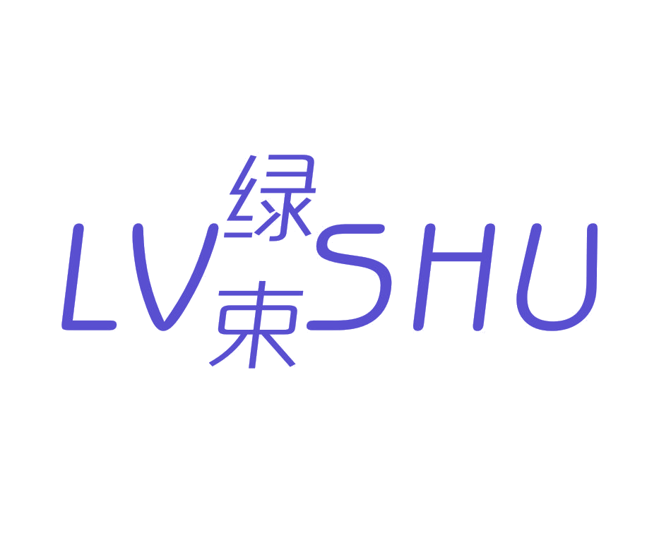 绿束 第16类办公用品 注册号51319297商标图样
