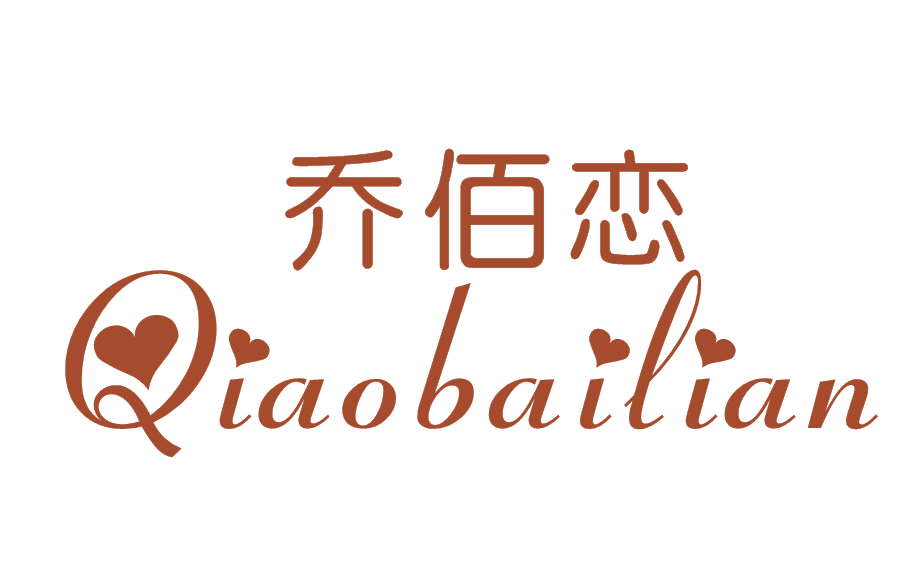 乔佰恋 第16类办公用品 注册号51320800商标图样