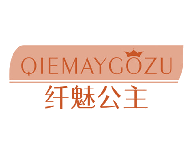 纤魅公主 QIEMAYGOZU 第16类办公用品 注册号51343020商标图样