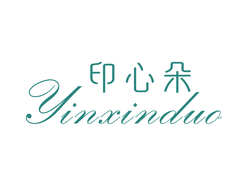 印心朵 第16类办公用品 注册号51343417商标图样