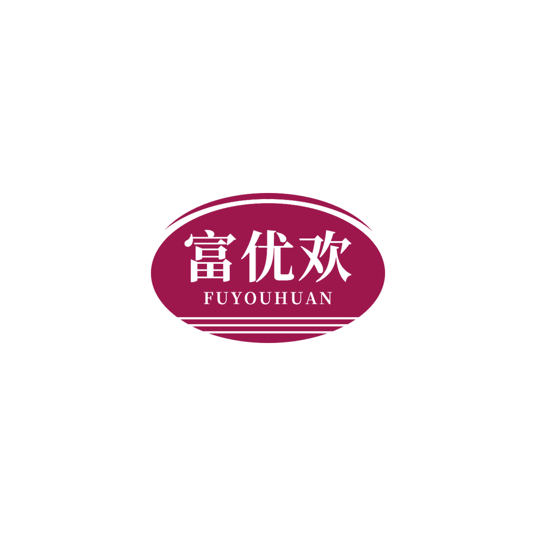 富优欢 第20类家具 注册号51443803商标图样