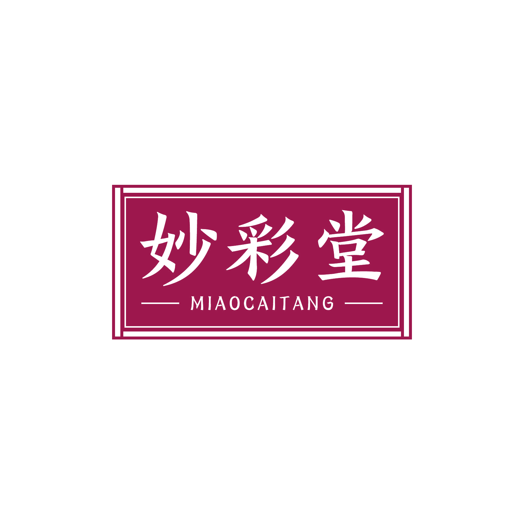 妙彩堂 第10类医疗器械 注册号51446332商标图样