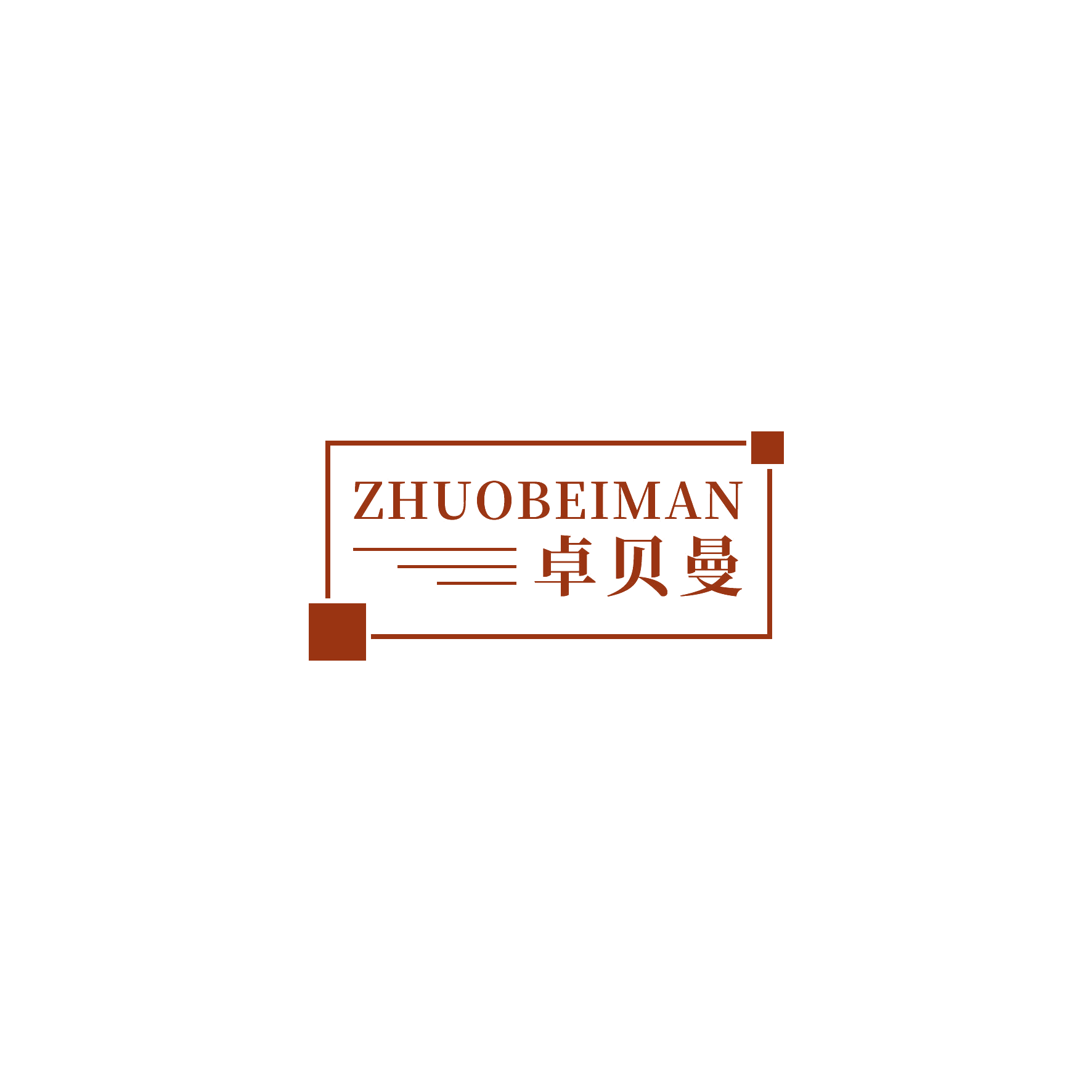 卓贝曼 第9类科学仪器 注册号51452254商标图样