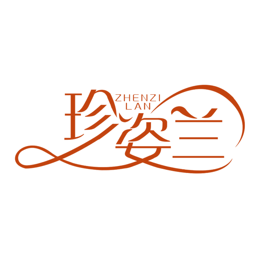 珍姿兰 第16类办公用品 注册号51458122商标图样