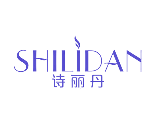诗丽丹 第24类布料床单 注册号51463663商标图样