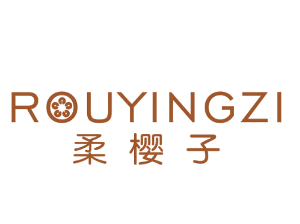 柔樱子 第24类布料床单 注册号51503961商标图样