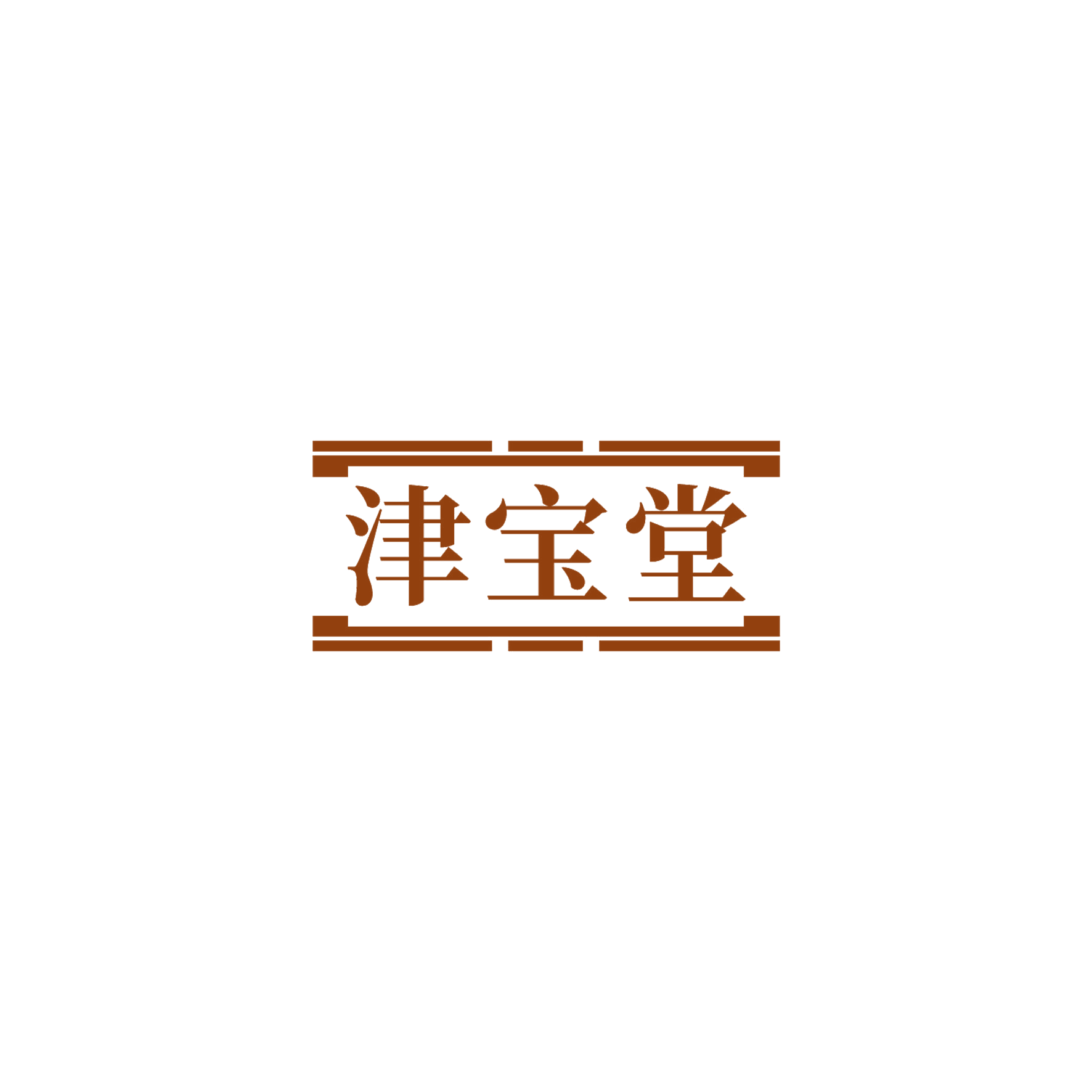 津宝堂 第10类医疗器械 注册号51545960商标图样