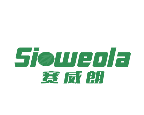 赛威朗 SIOWEOLA 第20类家具 注册号51625975商标图样