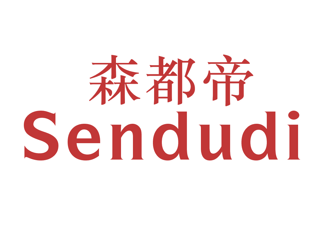 森都帝 第20类家具 注册号51765927商标图样
