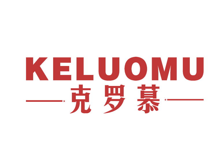 克罗慕 第20类家具 注册号51780265商标图样