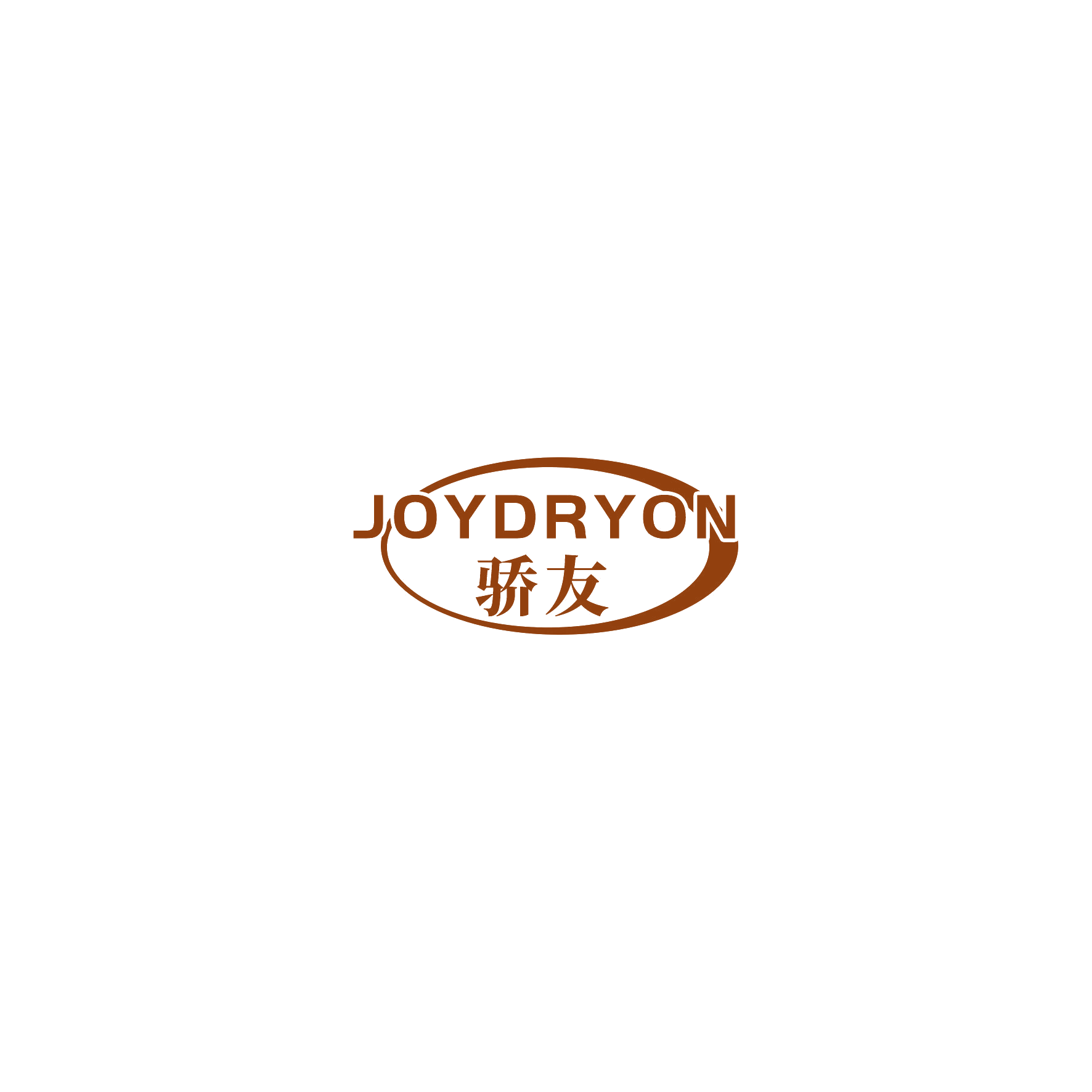 骄友 JOYDRYON 第20类家具 注册号51987975商标图样