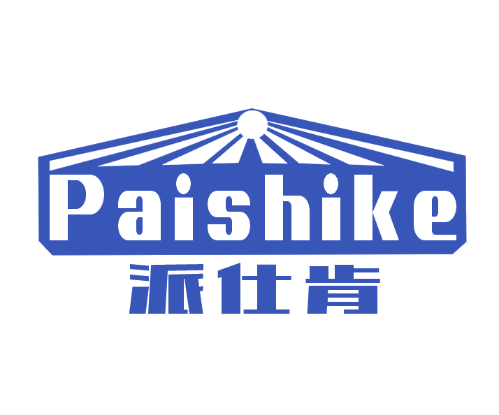 派仕肯 PAI SHI KE 第20类家具 注册号52000044商标图样