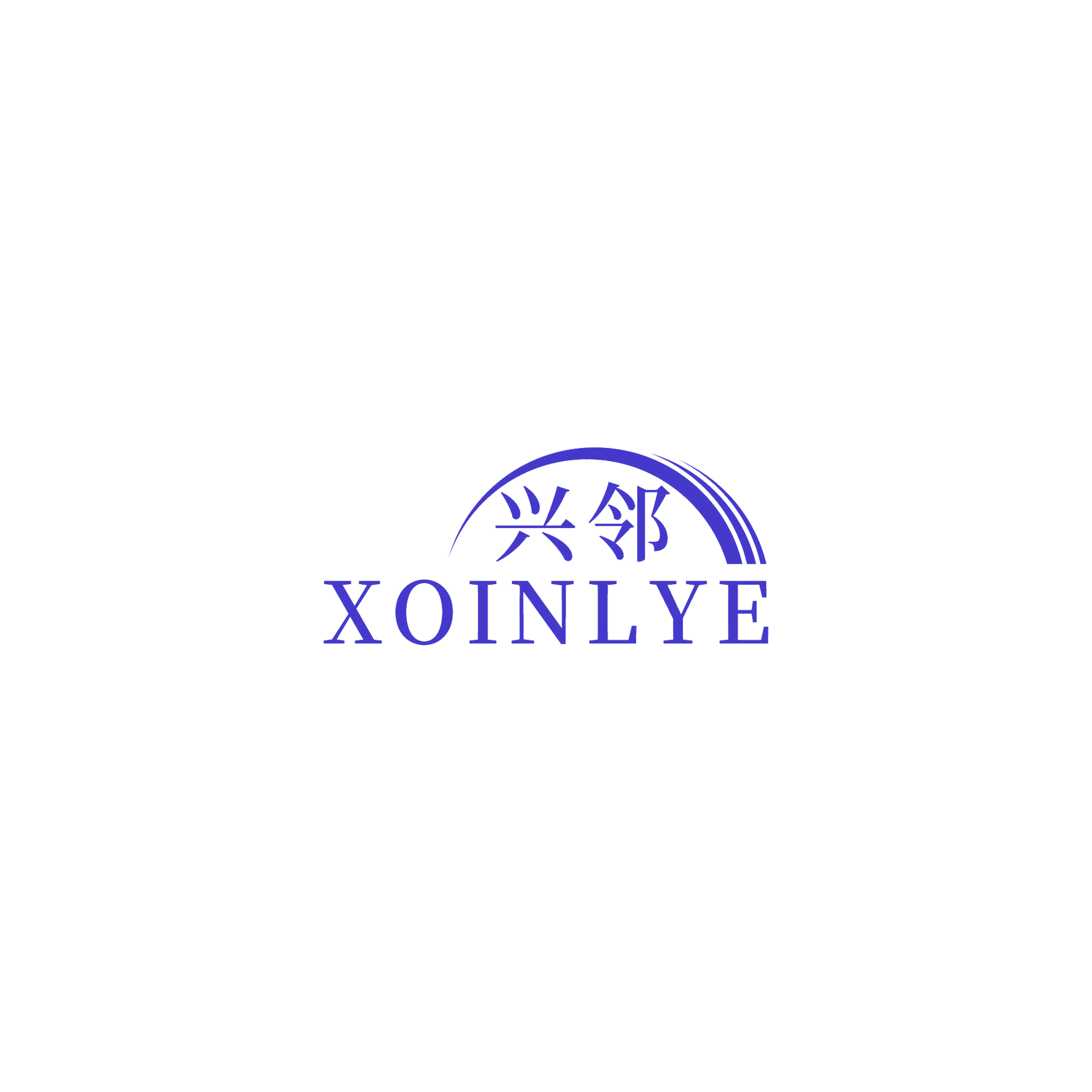 兴邻 XOINLYE 第9类科学仪器 注册号52361435商标图样