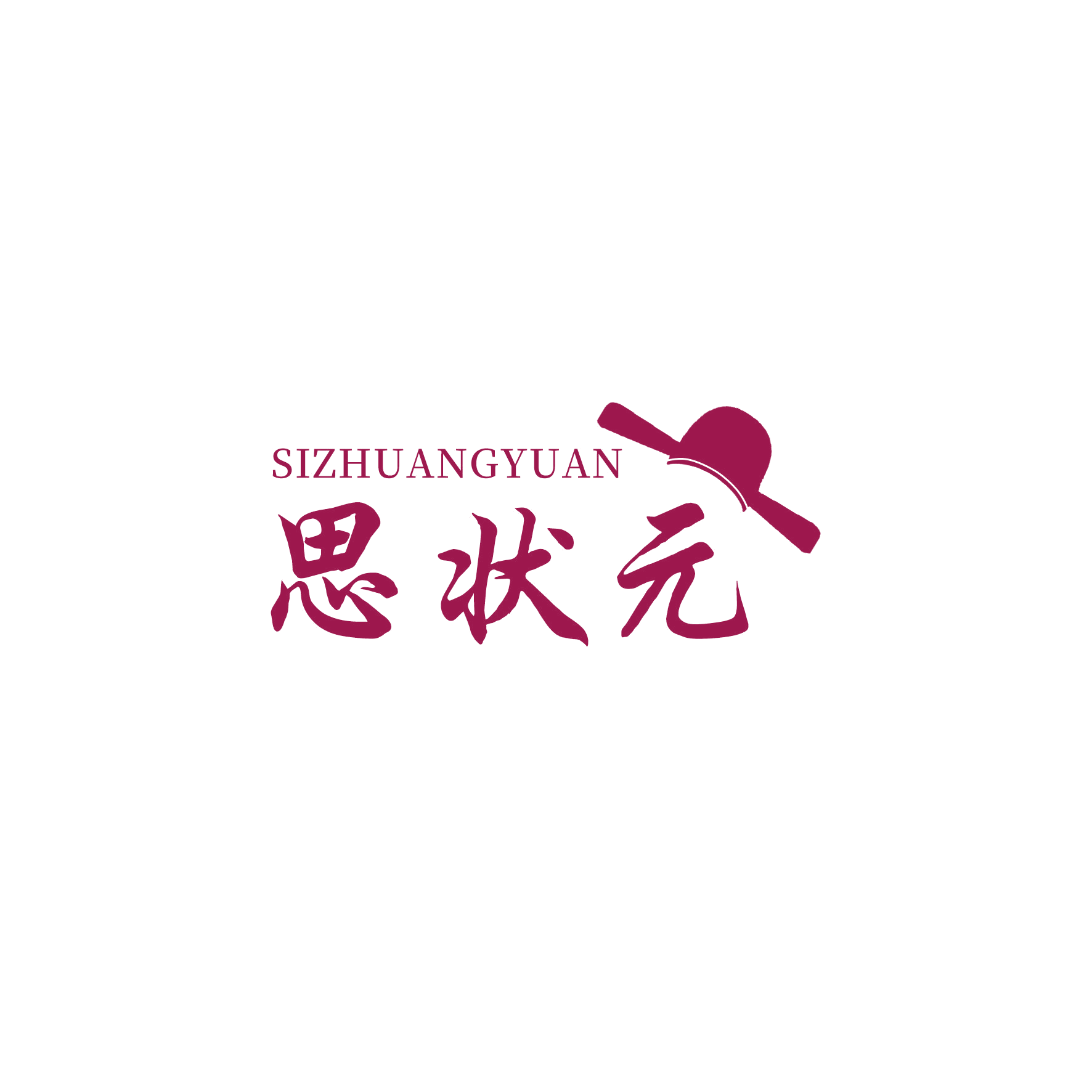 思状元 第28类健身器材 注册号52583155商标图样