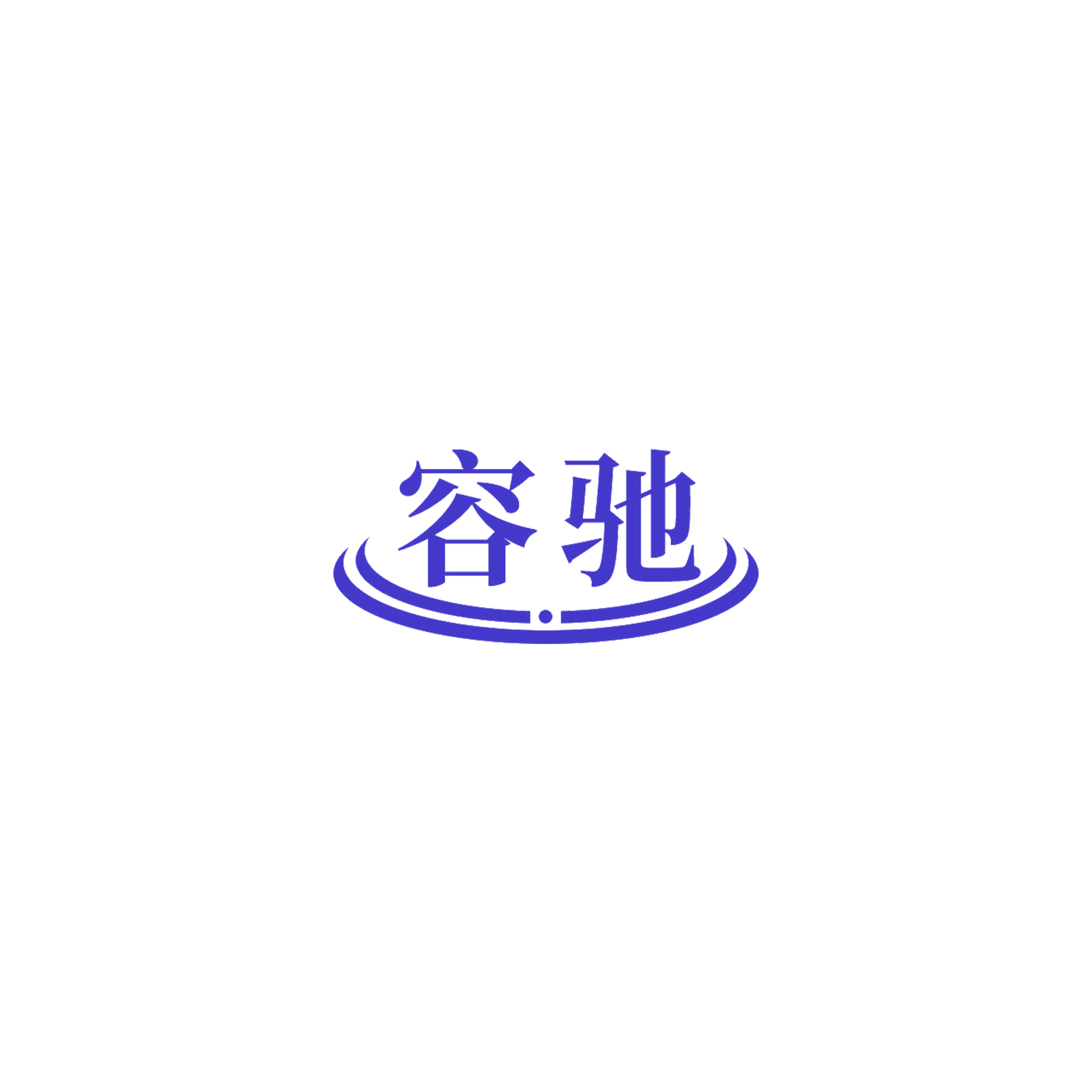 容驰 第6类五金金属 注册号52845197商标图样