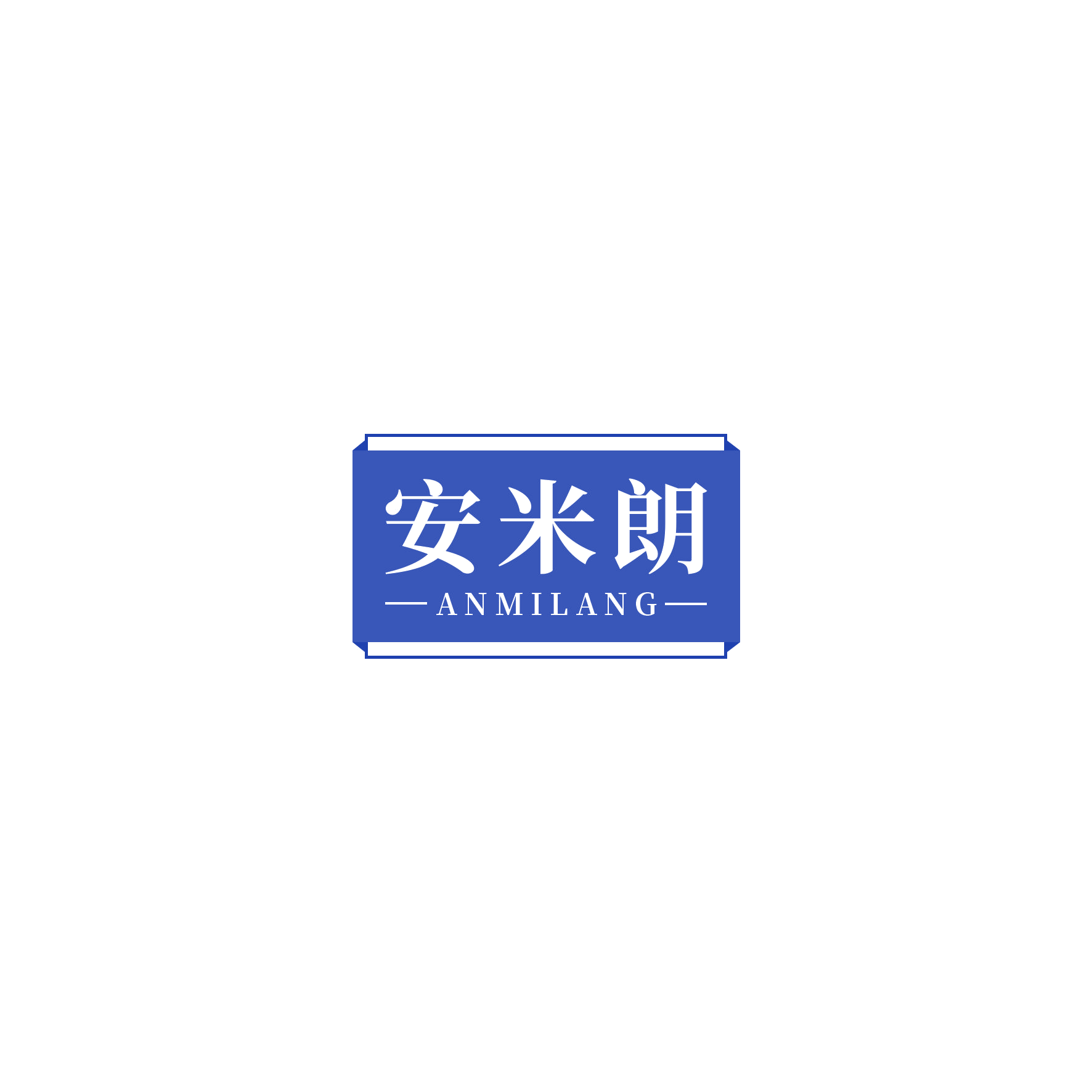 安米朗 第28类健身器材 注册号54261604商标图样