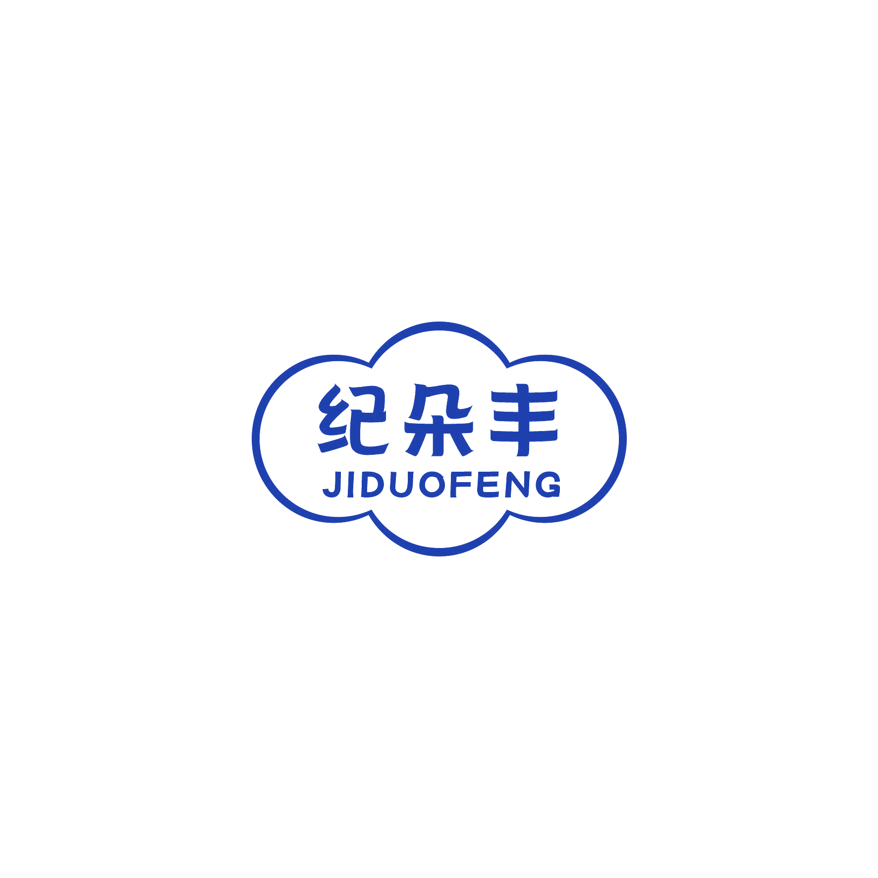 纪朵丰 第16类办公用品 注册号54647966商标图样
