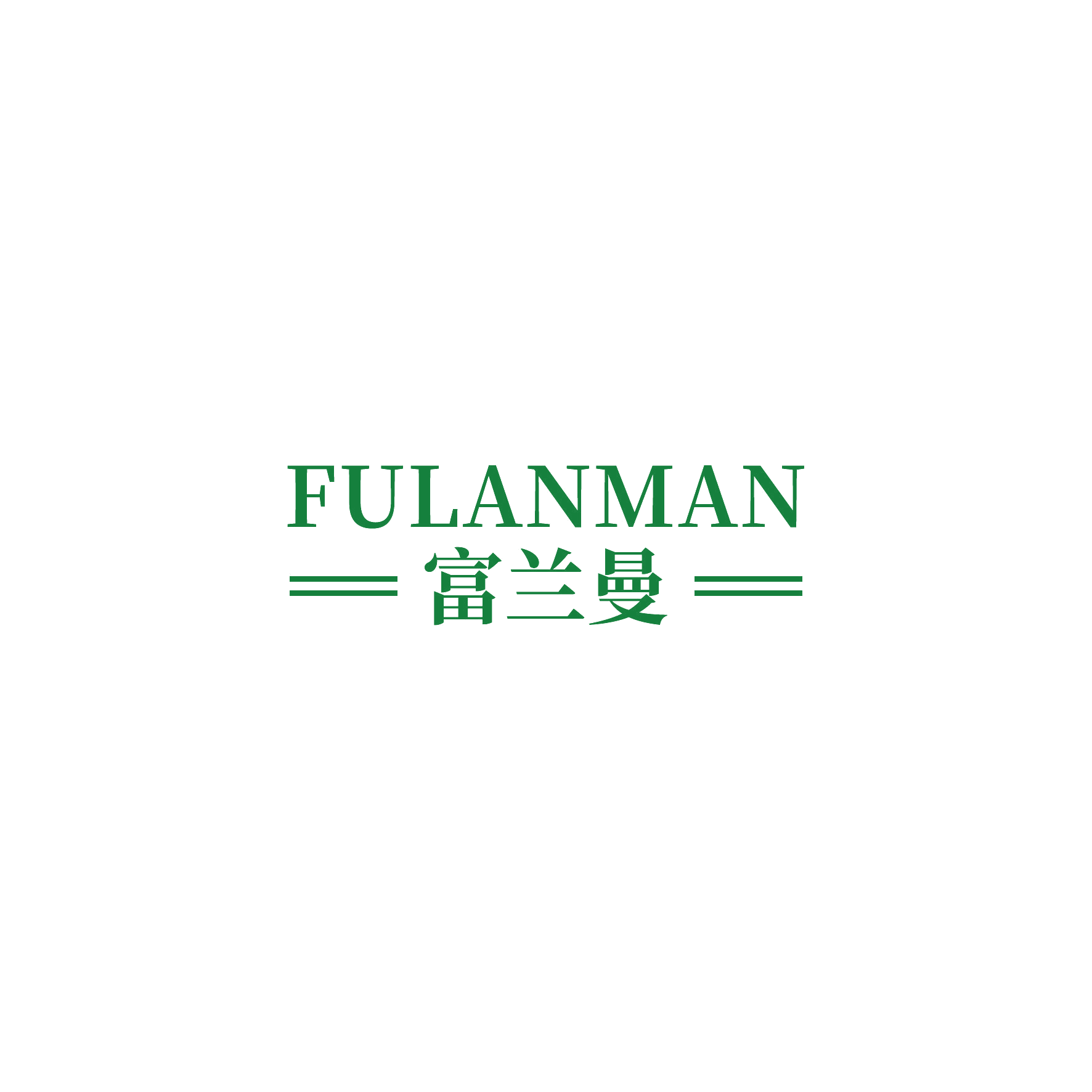 富兰曼 第16类办公用品 注册号55062572商标图样