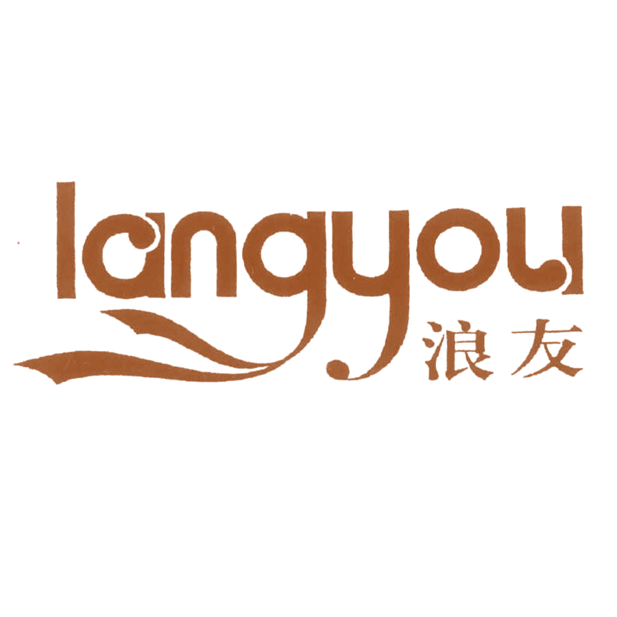 浪友 第28类健身器材 注册号55453686商标图样