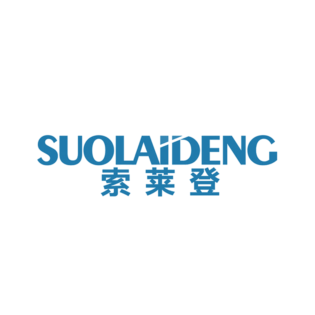索莱登 第20类家具 注册号55888413商标图样