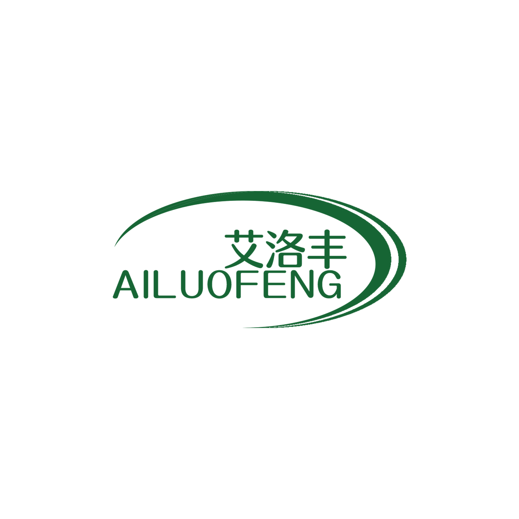 艾洛丰 第10类医疗器械 注册号55895750商标图样