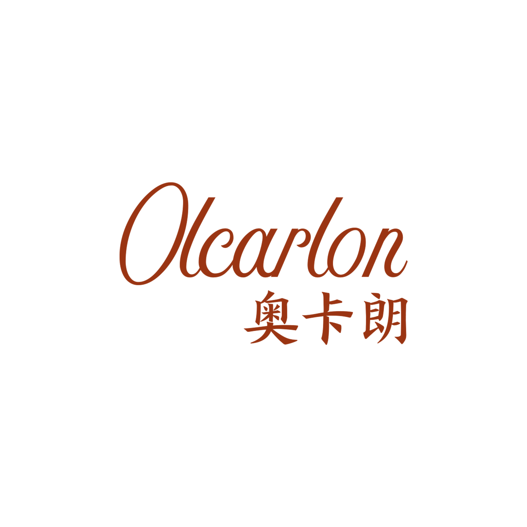 奥卡朗 OLCARLON 第14类珠宝钟表 注册号55905071商标图样