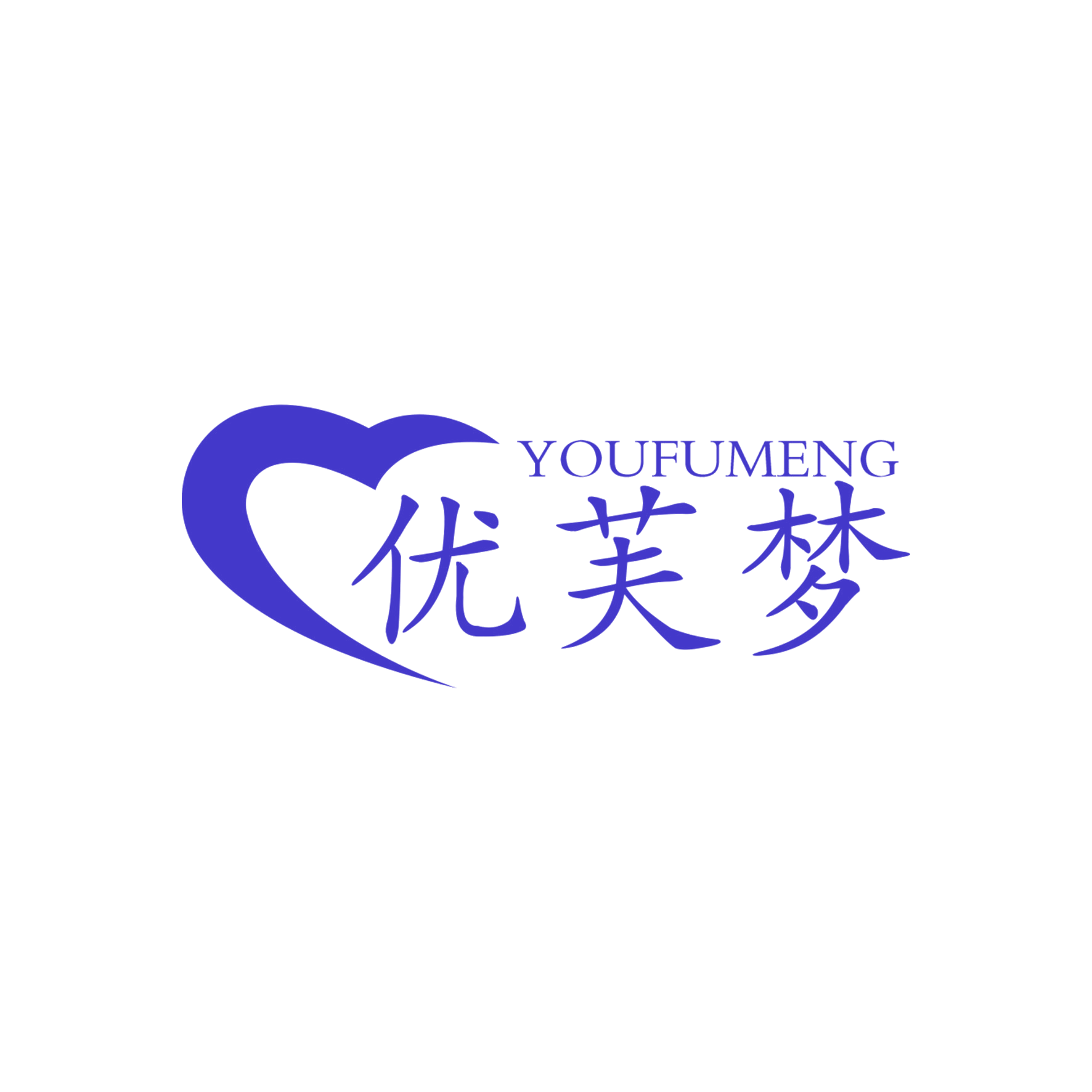 优芙梦 第14类珠宝钟表 注册号55928601商标图样