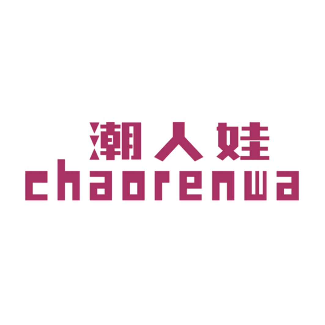 潮人娃 第35类广告销售 注册号56098416商标图样