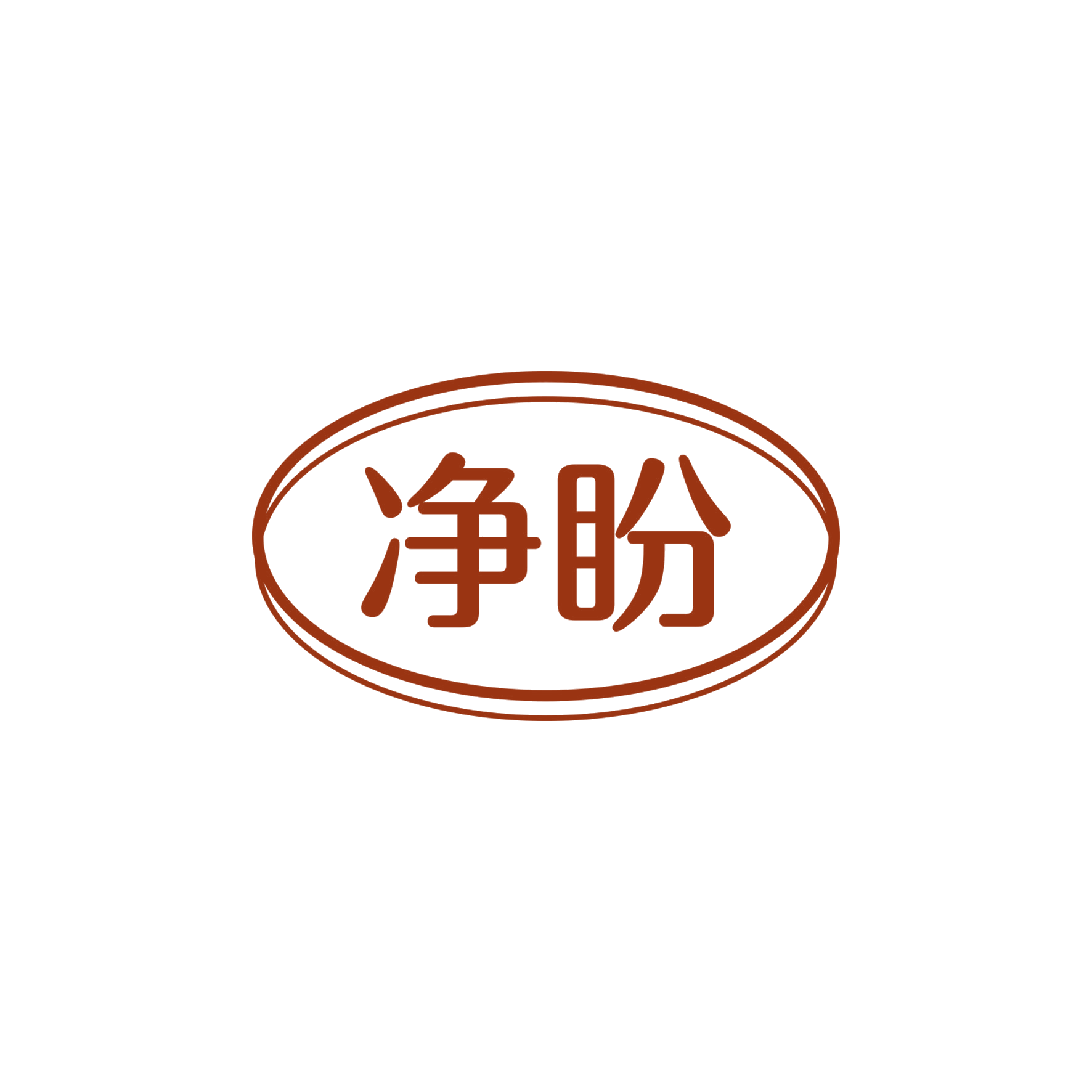 净盼 第21类厨房洁具 注册号56229360商标图样