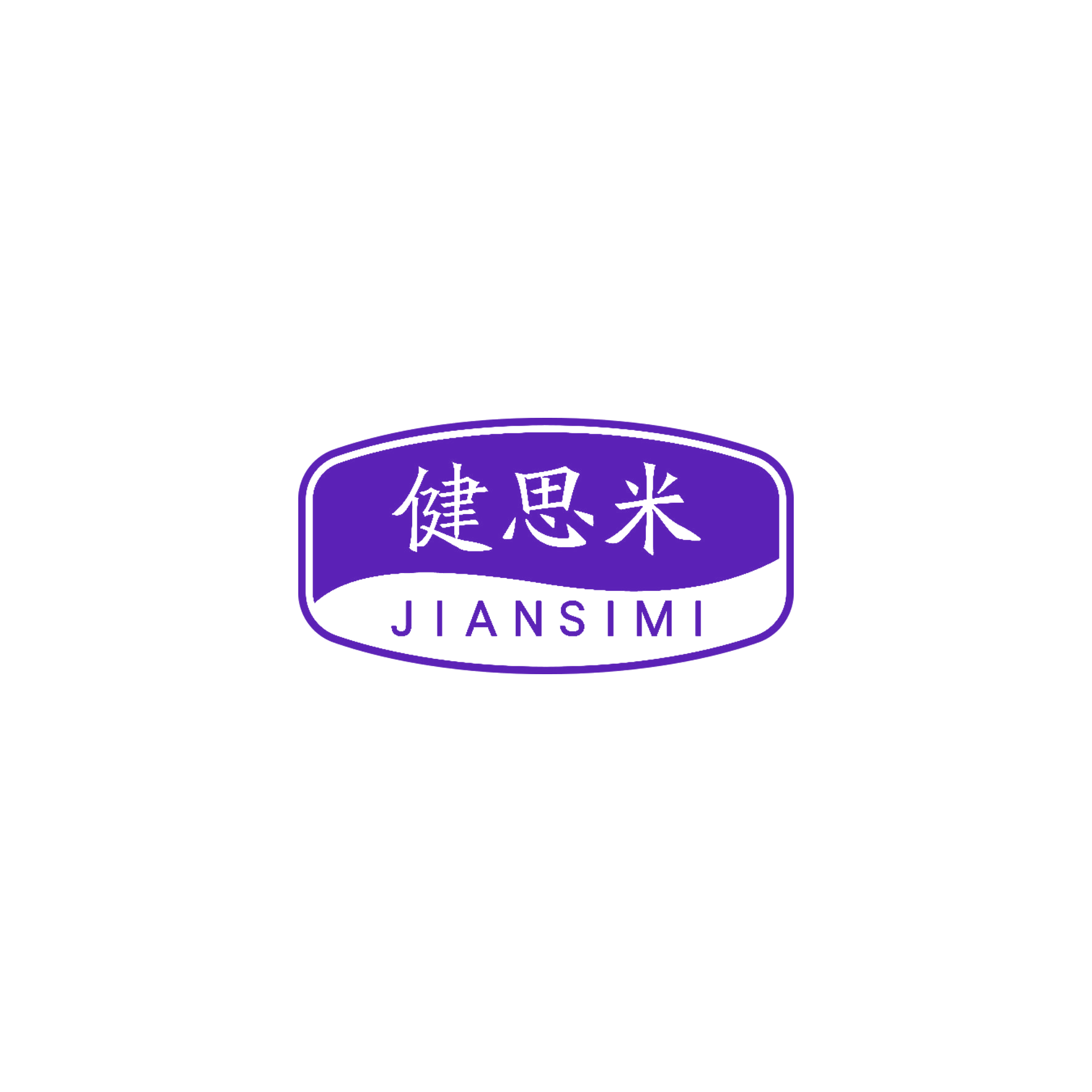 健思米 第10类医疗器械 注册号56353526商标图样