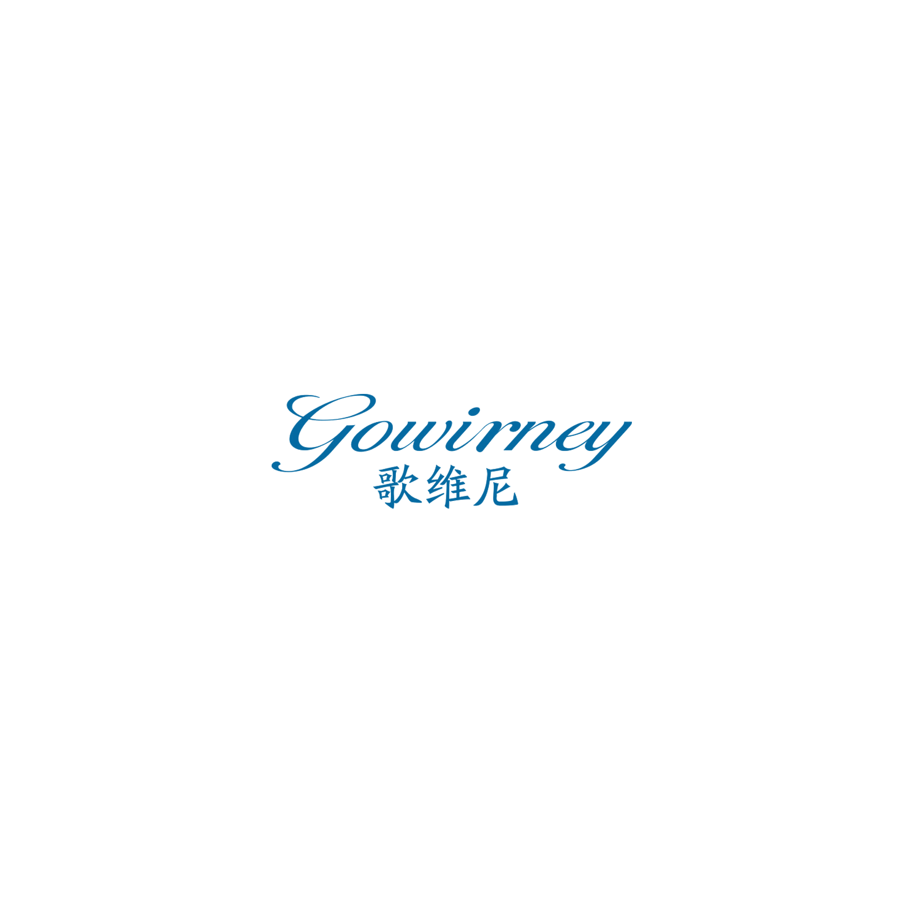 歌维尼 GOWIRNEY 第14类珠宝钟表 注册号57208873商标图样