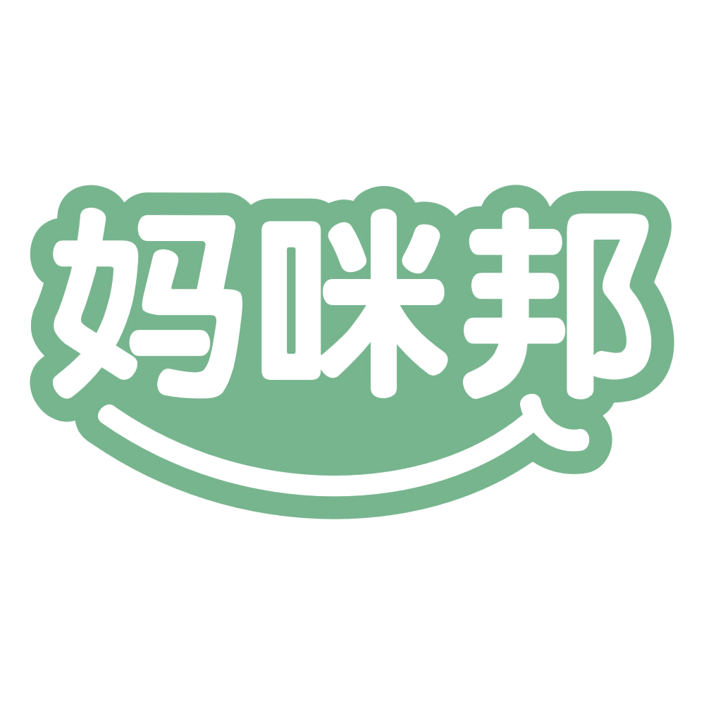 妈咪邦 第24类布料床单 注册号57255547商标图样