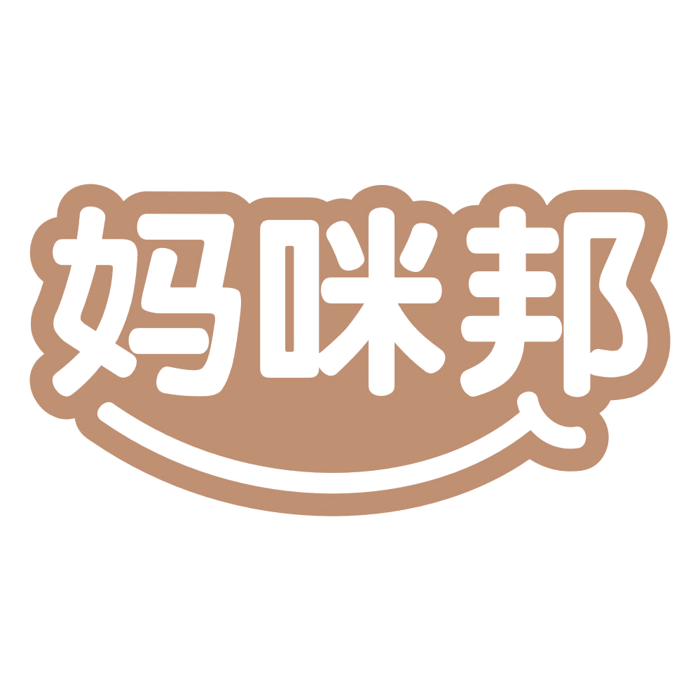 妈咪邦 第43类餐饮住宿 注册号57265766商标图样