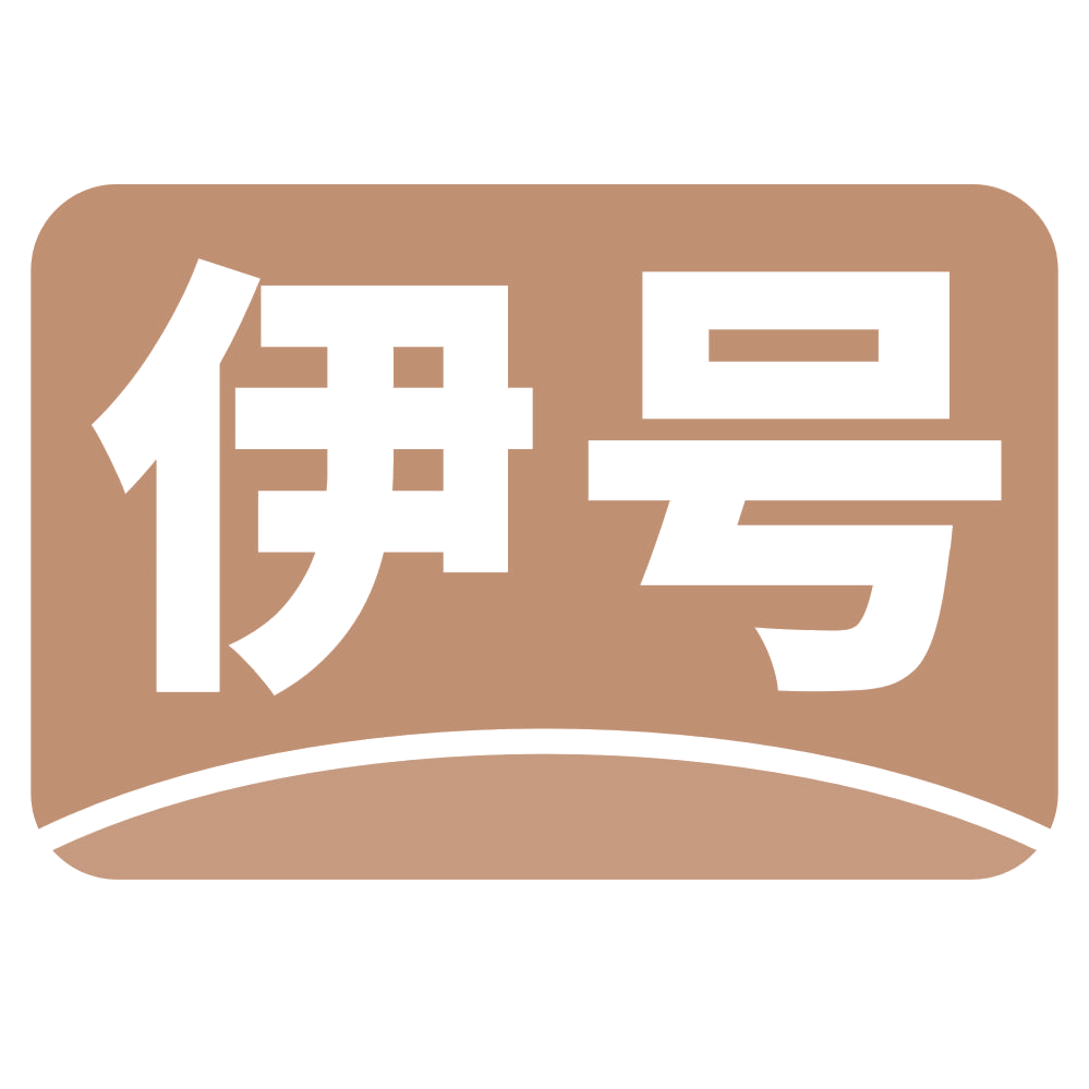 伊号 第18类皮革皮具 注册号57355056商标图样