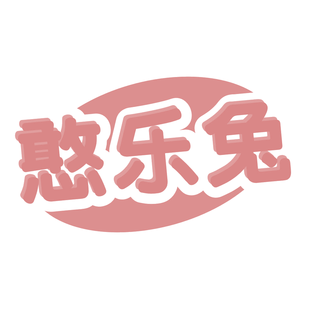 憨乐兔 第5类医药 注册号57390388商标图样