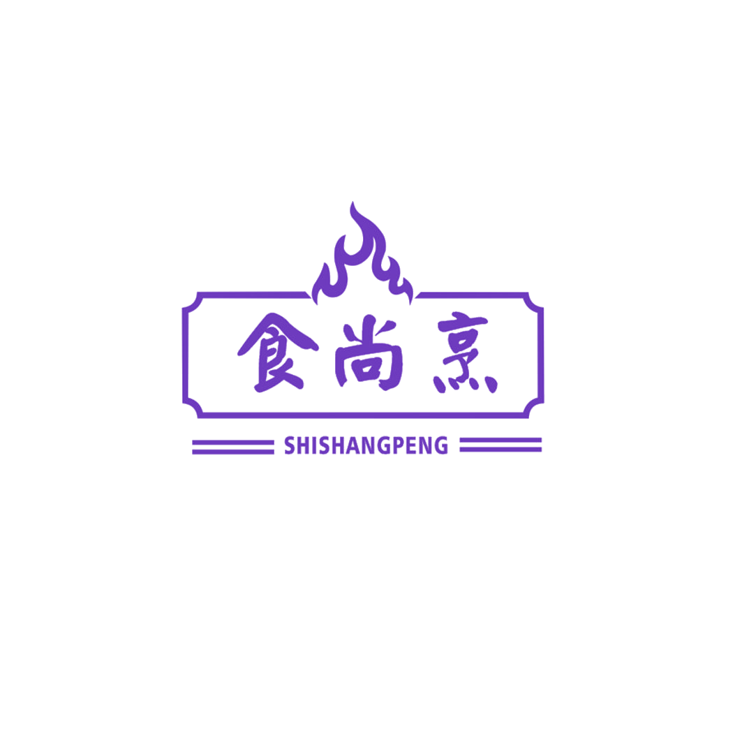 食尚烹 第43类餐饮住宿 注册号57892104商标图样