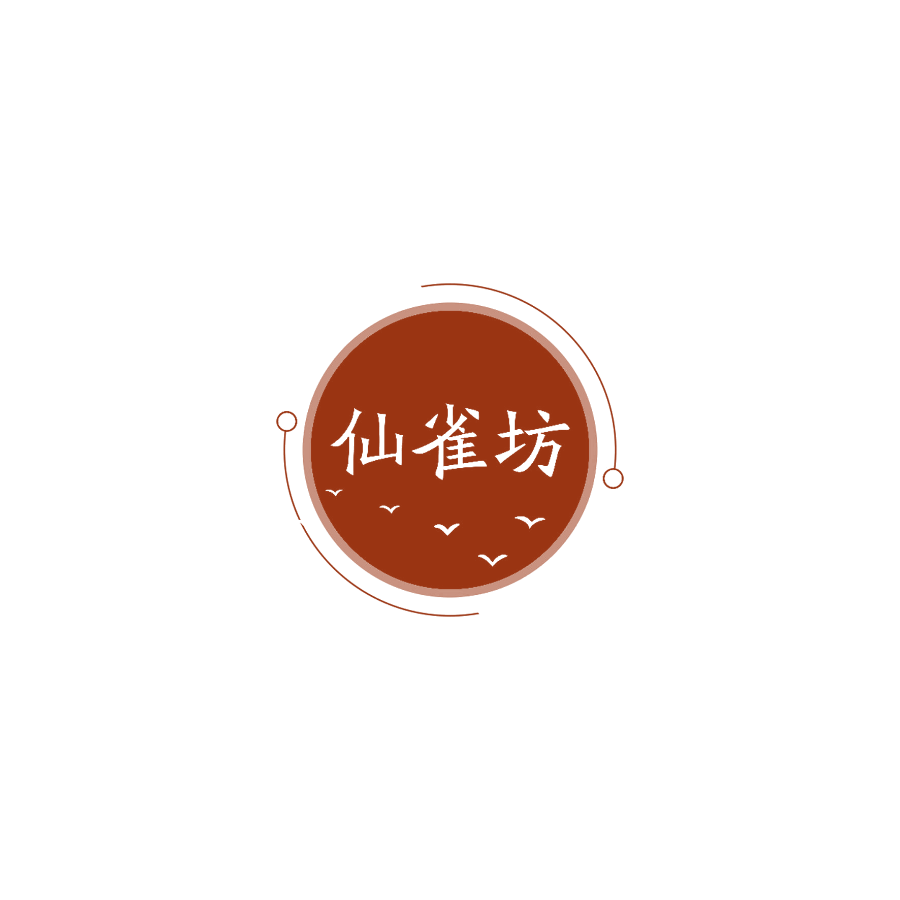 仙雀坊 第3类日化用品 注册号57904421商标图样