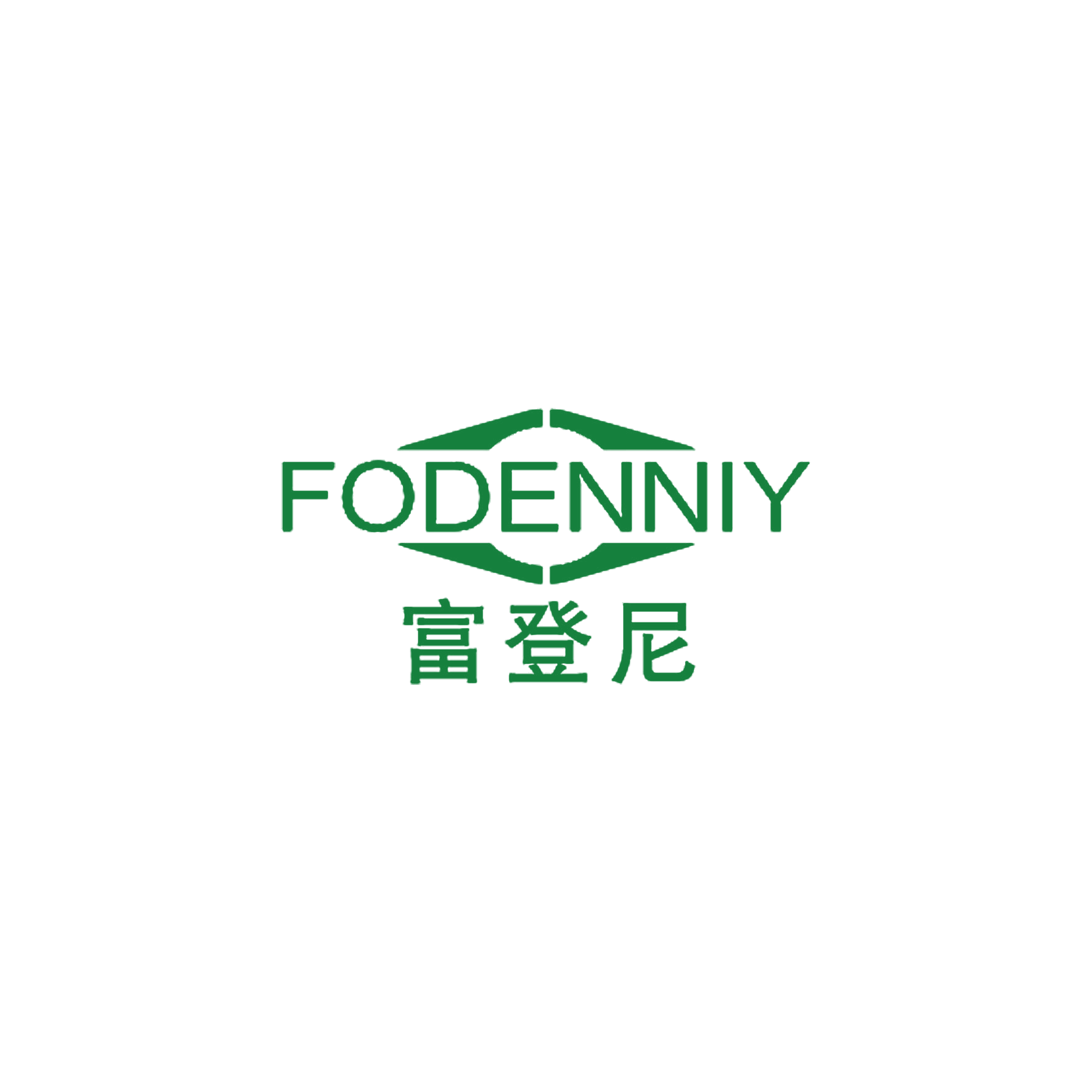 富登尼 FODENNIY 第19类建筑材料 注册号58221540商标图样