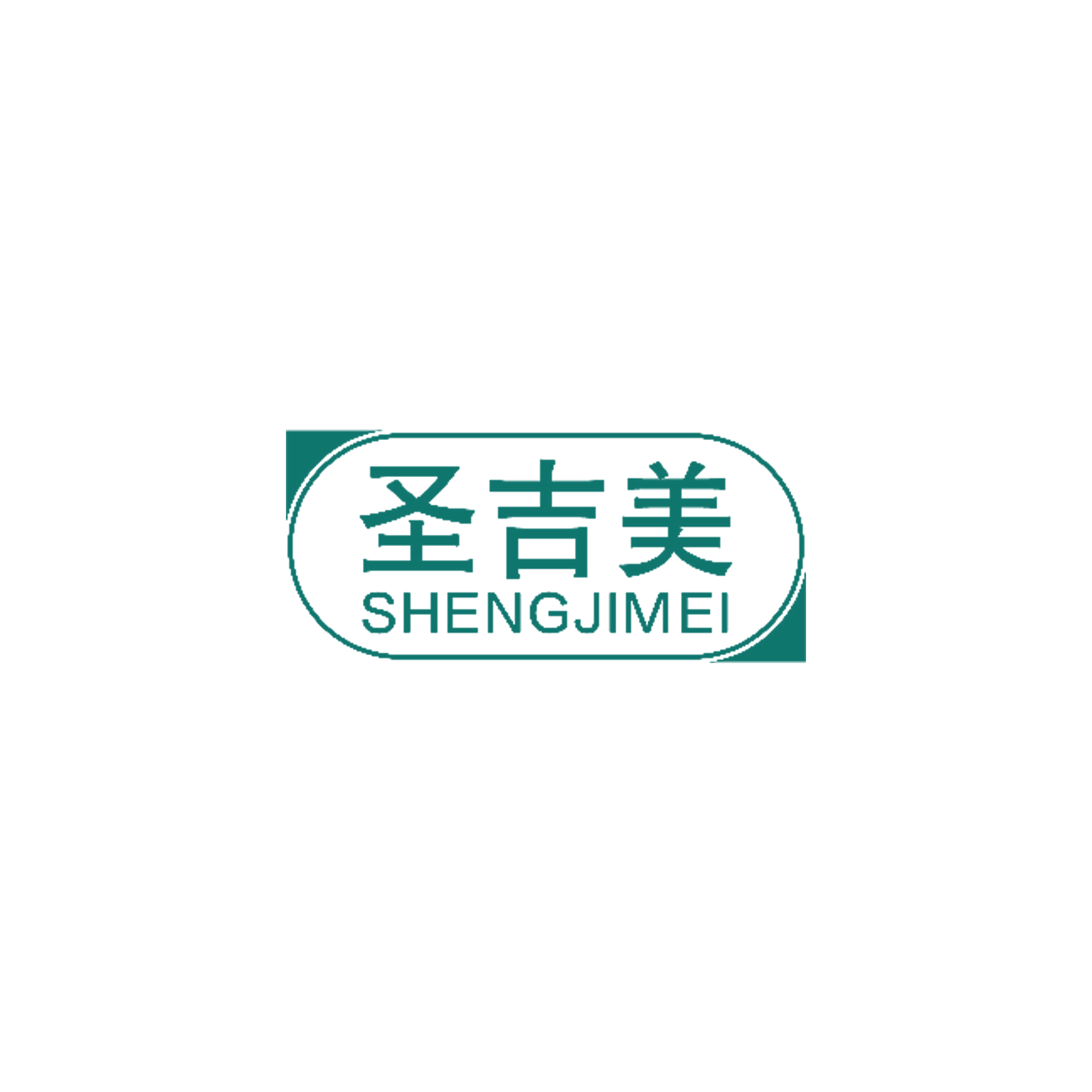 圣吉美 第9类科学仪器 注册号58937621商标图样