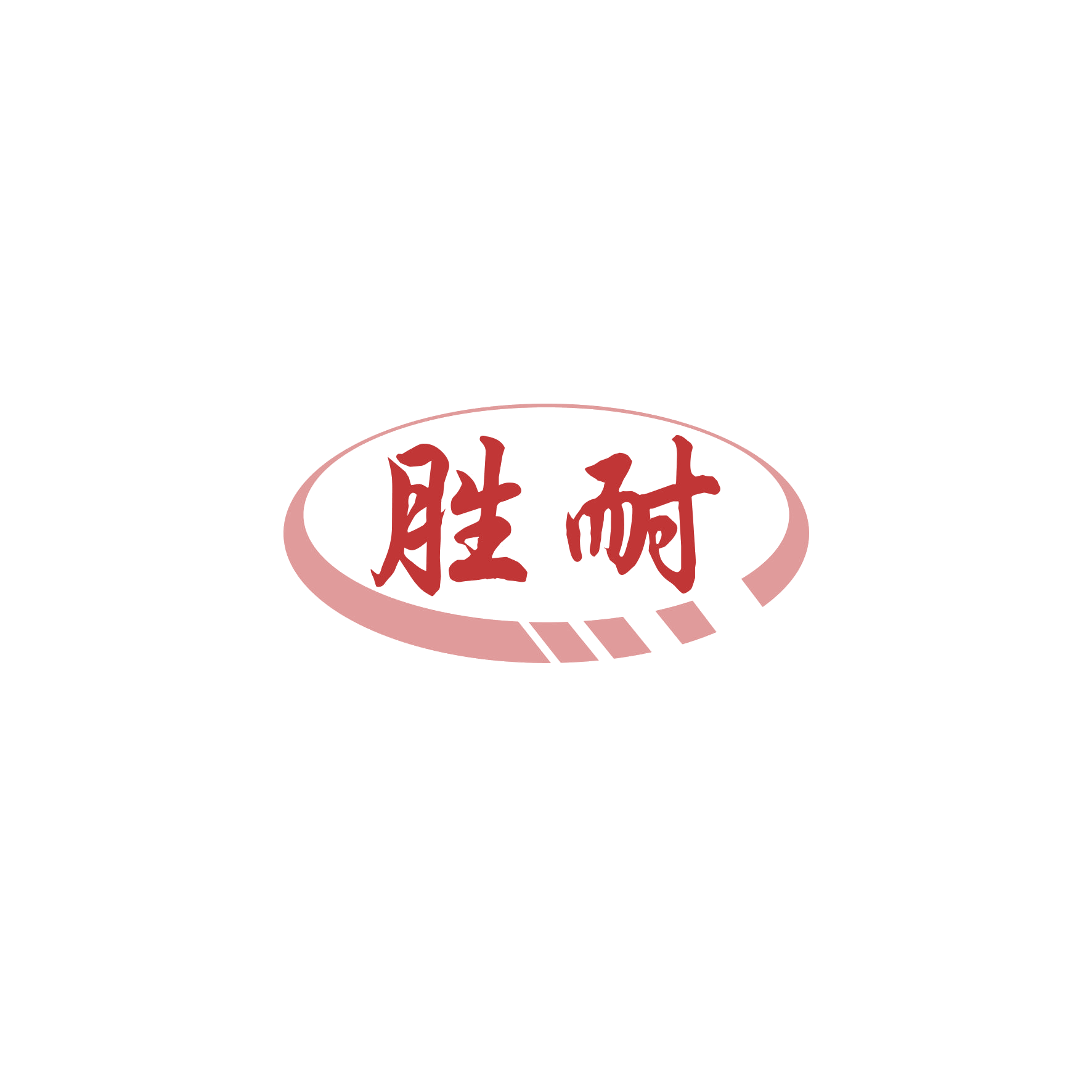 胜耐 第16类办公用品 注册号59088309商标图样