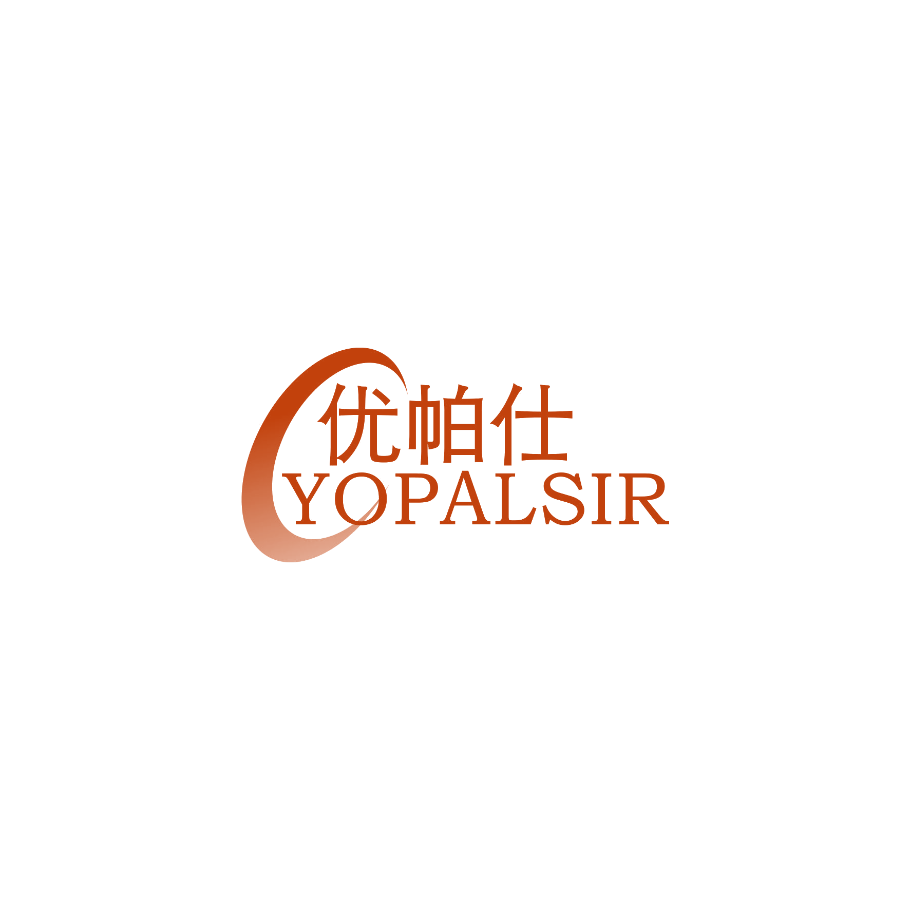 优帕仕 YOPALSIR 第10类医疗器械 注册号59590374商标图样