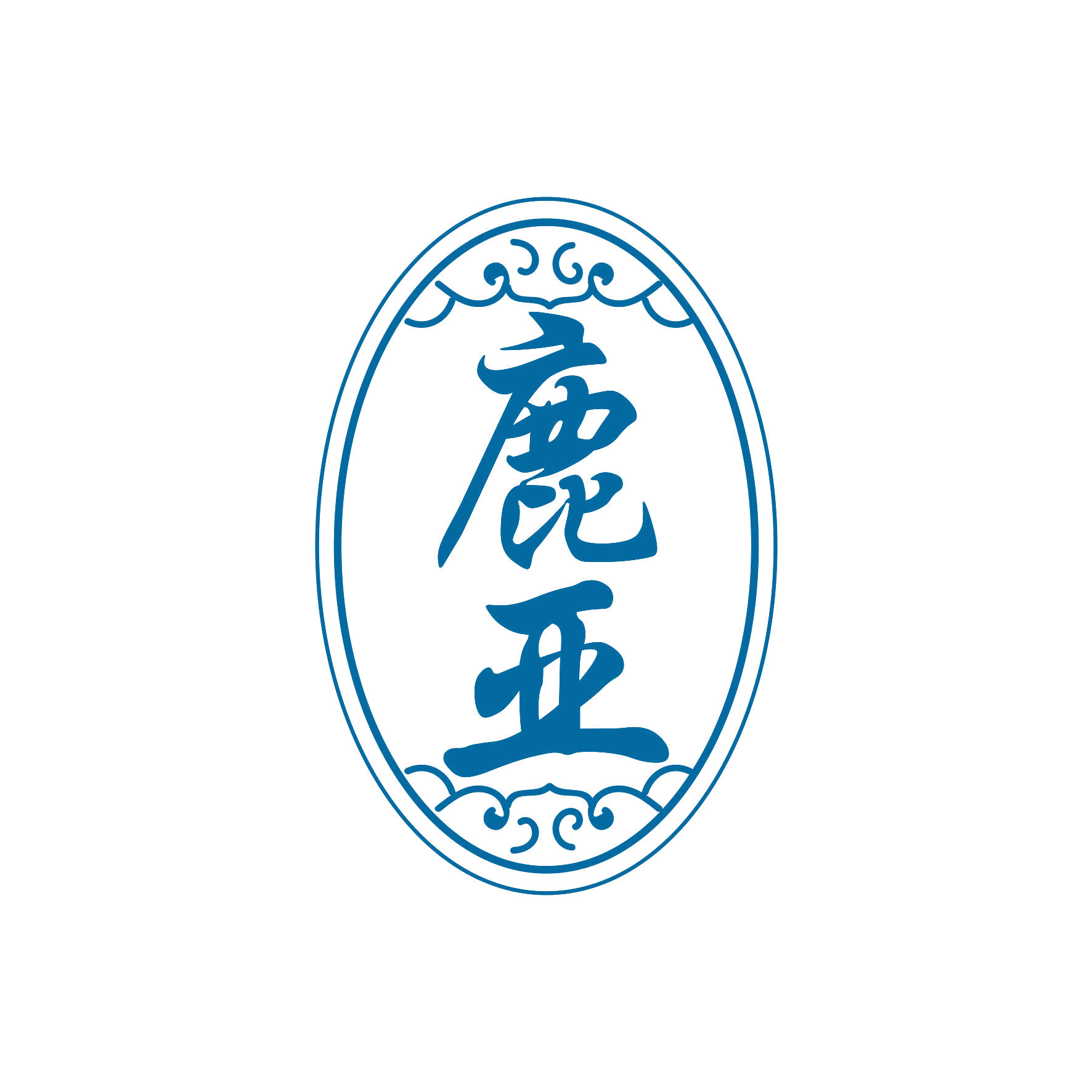 鹿亚 第5类医药 注册号59689909商标图样